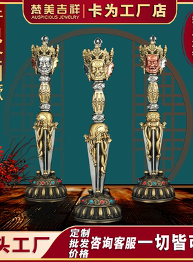 纯黄铜尼泊尔三面普巴金刚橛天珠金刚杵手把件秽迹精工法器摆件