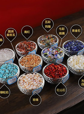 七宝石10种混搭供修曼扎盘装宝瓶珍珠玛瑙曼扎