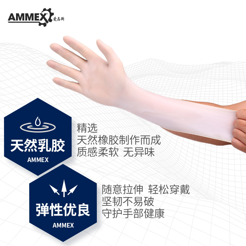 ammeX爱马斯一次性乳胶手套无粉高弹力贴合食品级橡胶防护手套 - 图2