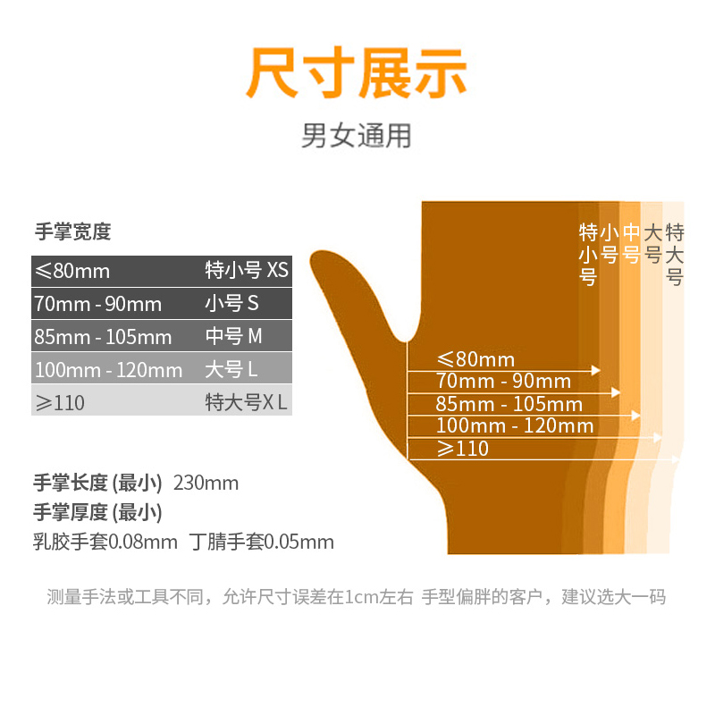 爱马斯丁晴手套一次性乳胶加厚家务食品级蓝色厨师家用洗碗耐用型