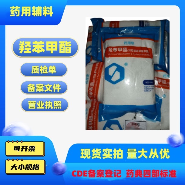 退热贴辅料甘羟铝样品1kg袋巴布贴凝胶原料中和剂日本协和甘羟铝 - 图0