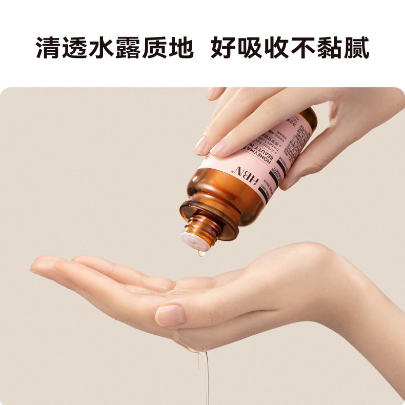 HBN-α-熊果苷发光水精萃水提亮肤色补水保湿爽肤湿敷熊果苷30ml,淘宝优惠券,粉丝福利购,淘宝优惠卷