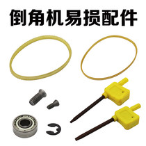 Accessories such as 1000-type chamfering machine belt wrench screw bearings