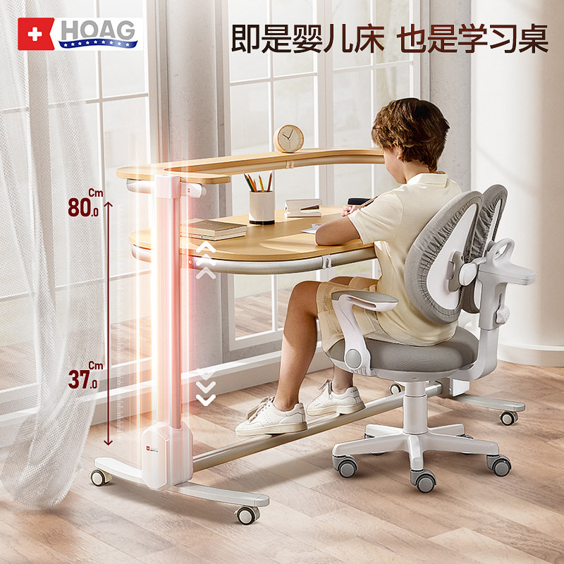 霍格Hoag百变学霸婴儿床自动升降拼接床多功能尿布台五合一学习桌,淘宝优惠券,粉丝福利购,淘宝优惠卷