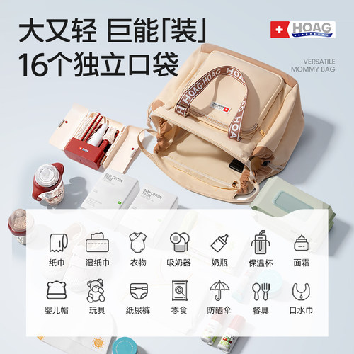 霍格Hoag妈咪包高颜值大容量双肩包外出轻便多功能母婴包2025新款 - 图1