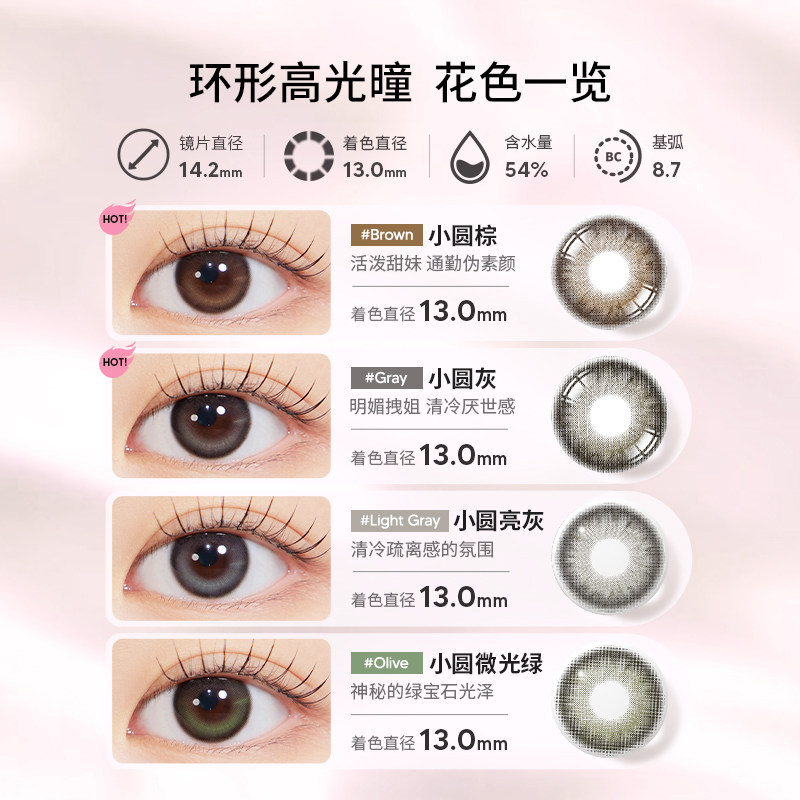 Hapa Kristin美瞳小圆灰日抛小圆棕小光环韩国隐形眼镜10片