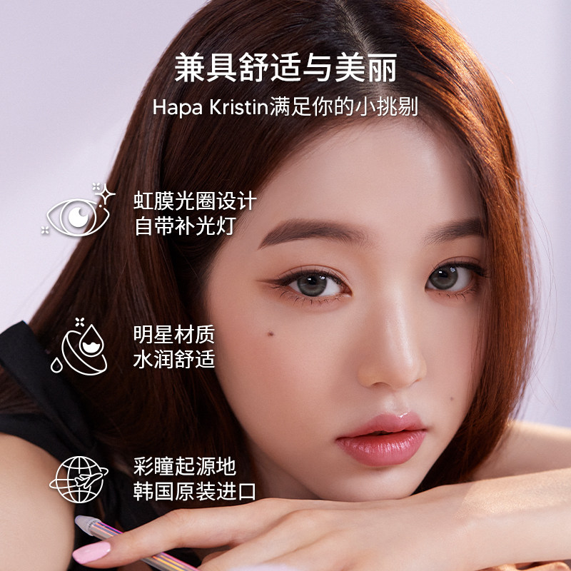 Hapa Kristin美瞳小圆灰日抛小圆棕小光环韩国隐形眼镜10片