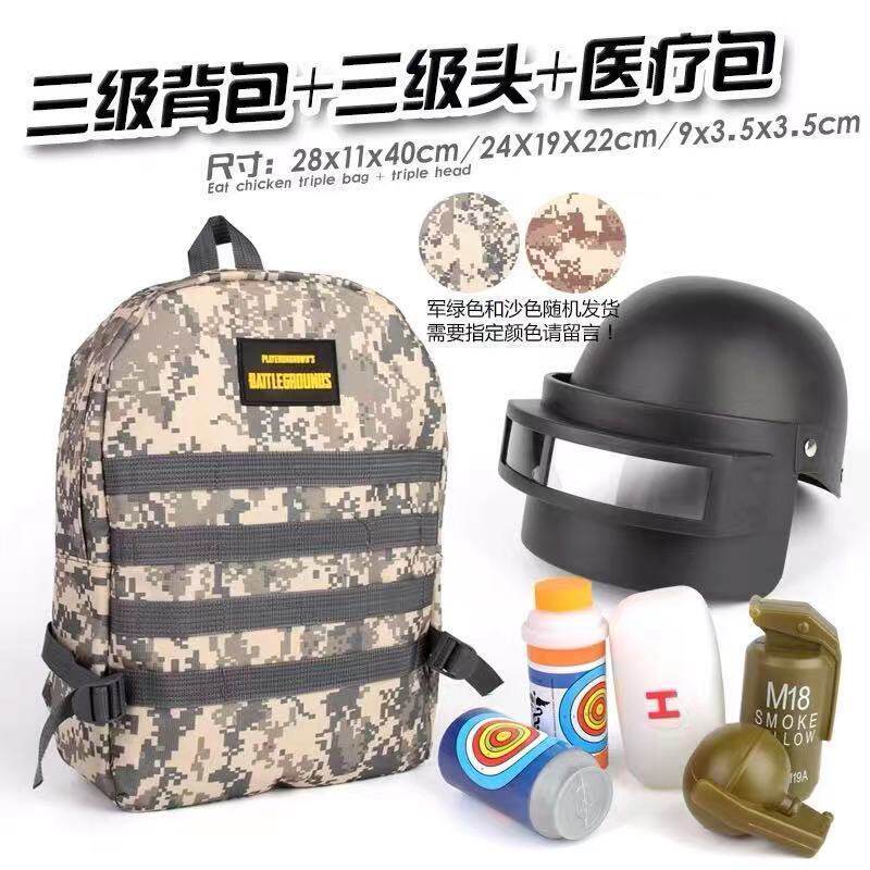 和平精英玩具儿童吃鸡装备全套三级头甲男孩3级包吃鸡菠萝侧翻镜和平精英玩具