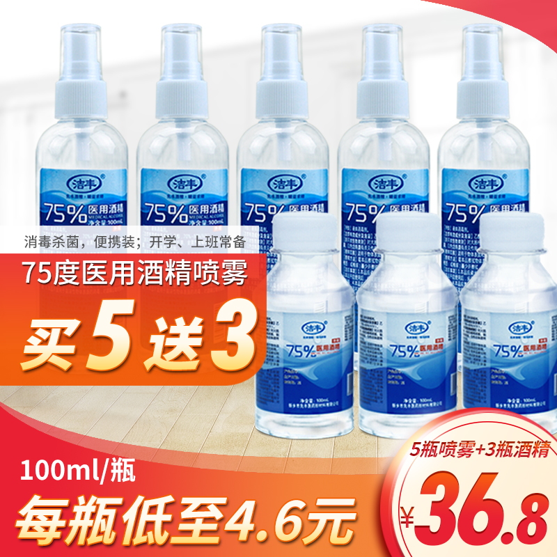  洁丰皮肤消毒护理（消）