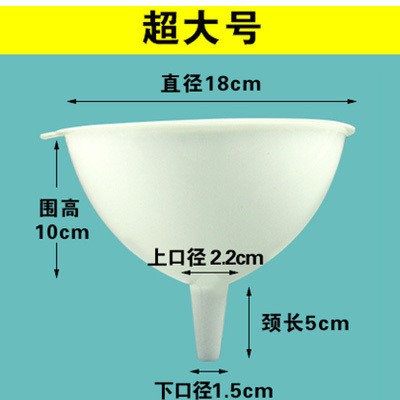 家用白色塑料漏斗酒漏子分液大号码小号大口径厚酒水酱油醋油厂子-图3