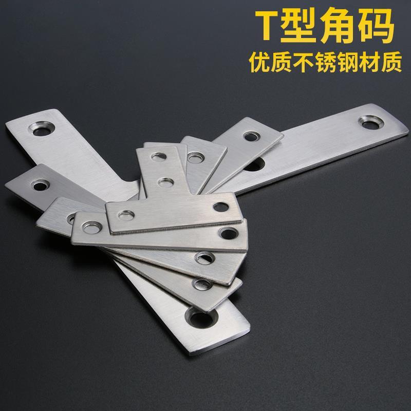 铝合金纱窗铁纱角 塑钢纱窗外置固定直角加固片 七字角码门窗配件,淘宝优惠券,粉丝福利购,淘宝优惠卷