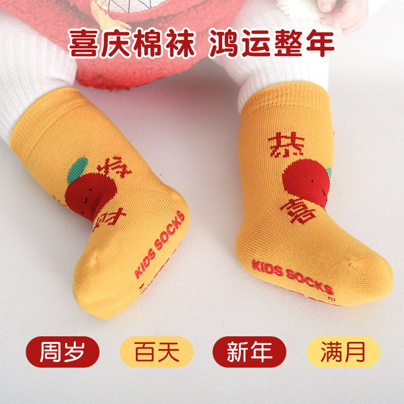 中国风春秋款新生儿中筒新年红袜子 喆峰棉品儿童袜子(0-16岁)