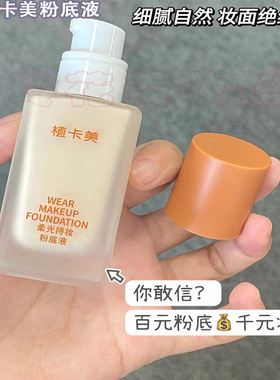 植卡美正品试用装养肤遮瑕持妆