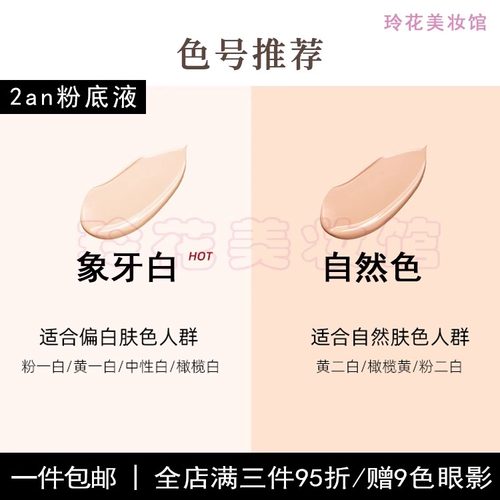 2aN粉底液小样韩国亮彩持妆遮瑕妆前乳奶油肌裴珠泫混油干皮正品 - 图0