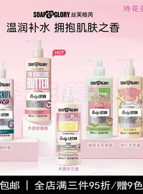 丝芙格芮身体乳小样滋润