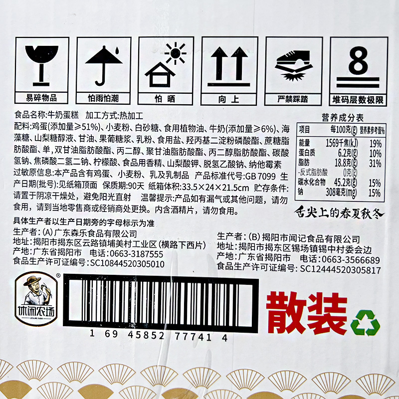 休闲农场弹牛奶蛋糕点心网红爆款代餐饱腹散装零食品面包儿童早餐