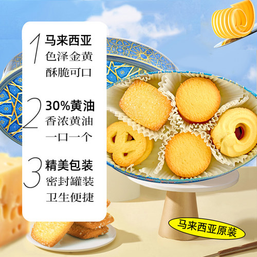 拍1发4盒！30%黄油 马来GPR黄油曲奇饼干节日高端送礼盒114g - 图0
