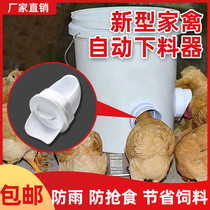 Feed the chicken feeding trough Poultry Automatic feeding the deaper anti-Sardinese feed barrel Anti-bird chicken duck goose Home Chicken Equipment Supplies