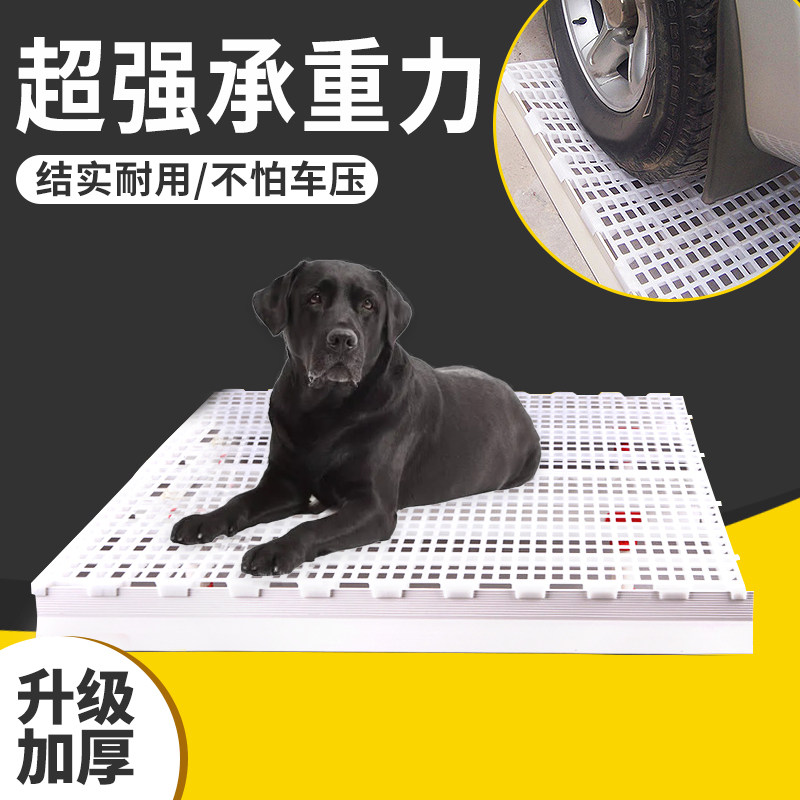 狗笼子垫板大孔狗用漏粪板宠物塑料网格垫狗狗笼子脚垫板底网踏板 - 图0