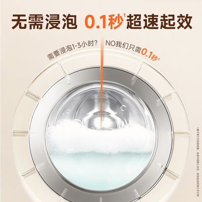 【顺手买一件】菲碧清洗衣机泡腾片强力除垢去污清洗1包（2粒装）