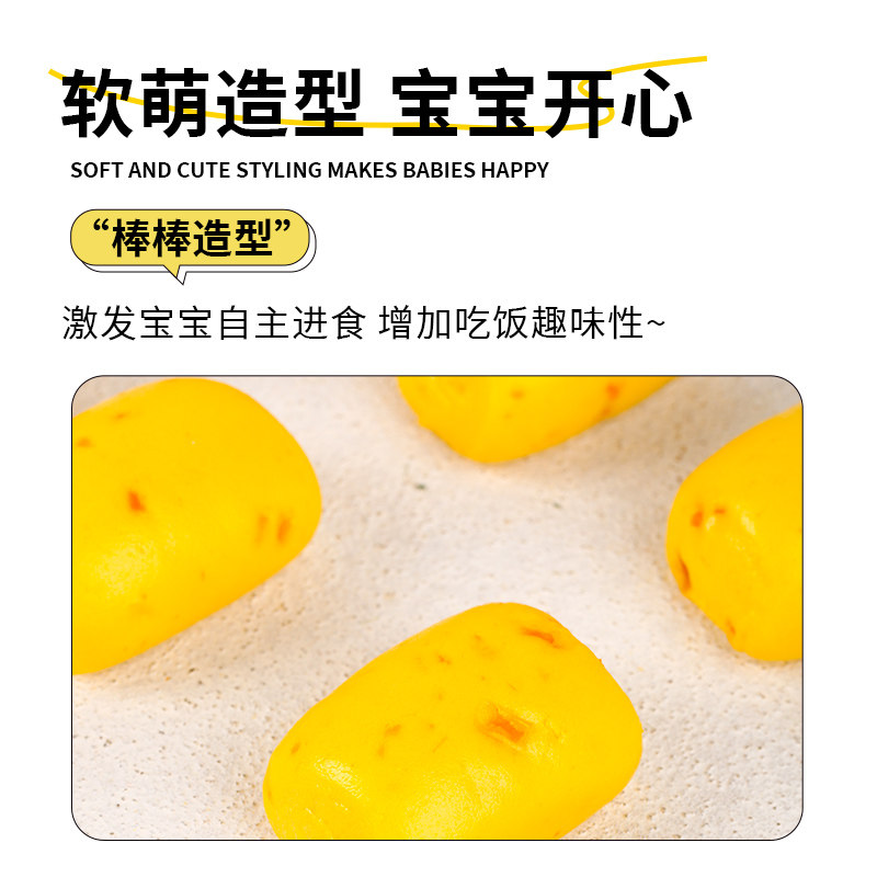 儿童面点南瓜棒棒馒头蔬菜早餐半成品无添加糖婴儿宝宝卡通馒头,淘宝优惠券,粉丝福利购,淘宝优惠卷