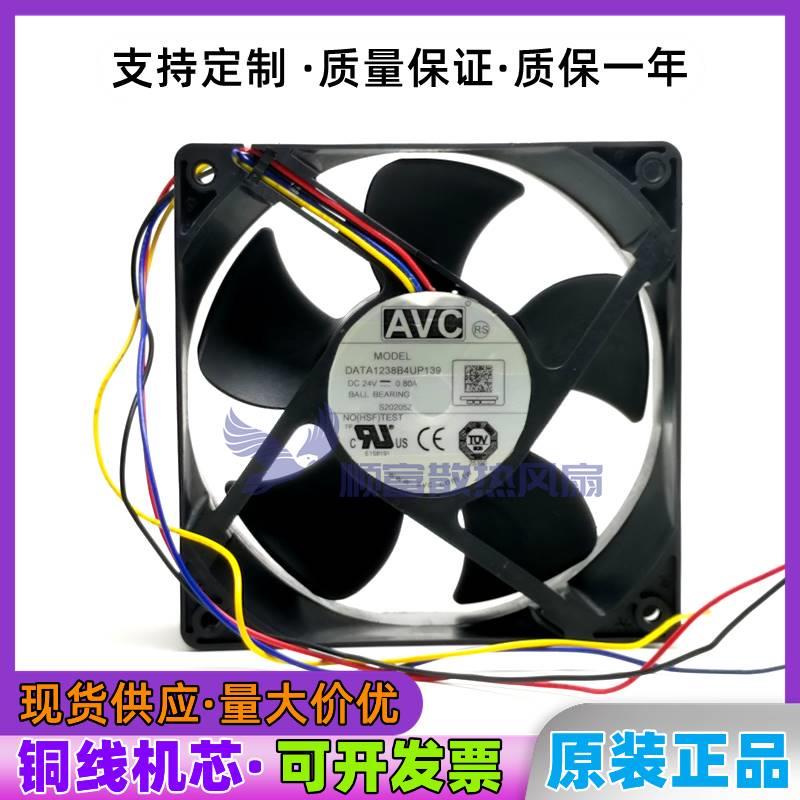 原装AVC DATA1238B4UP139 DC24V 0.80A 12038 4线 变频器散热风扇 - 图0