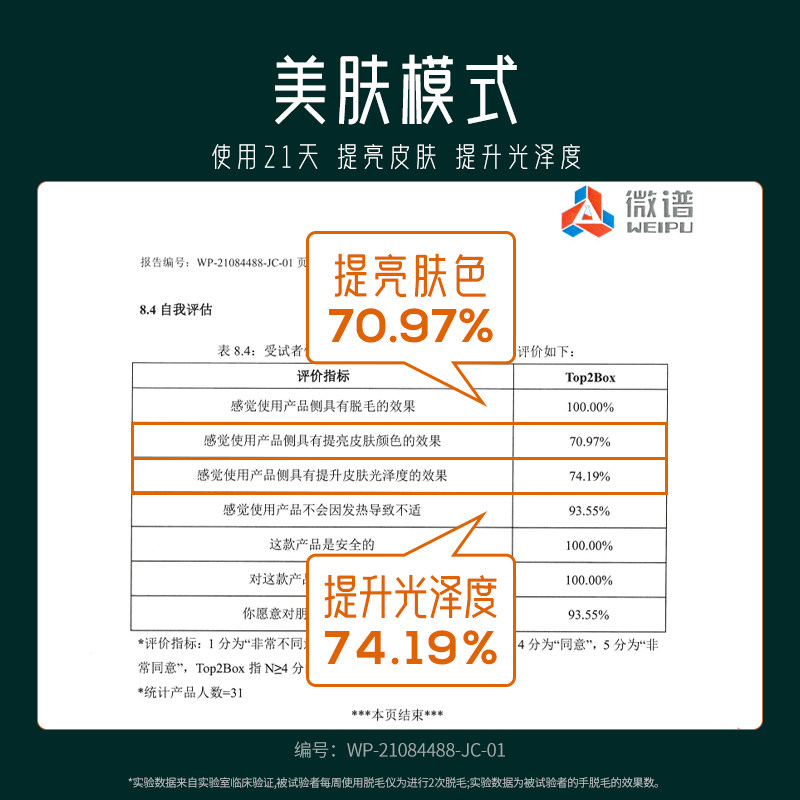 奥克斯冰点脱毛仪器家用永全身激光 奥克斯乐盈脱毛仪器