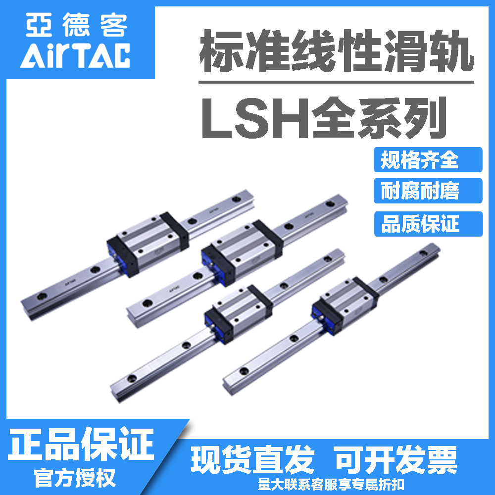 原装亚德客直线导轨滑块LSH20HN1-1120/1180/1240/1360-S20-NHPM6-图2