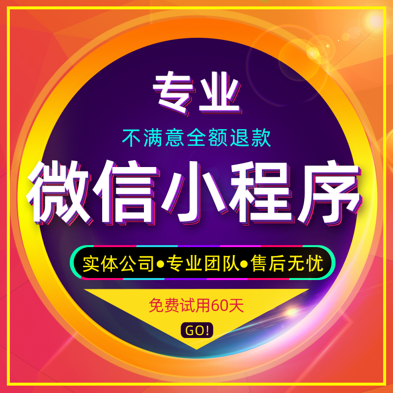 微信小程序开发定制作公众号设计分销商城模板带后台社区团购源码