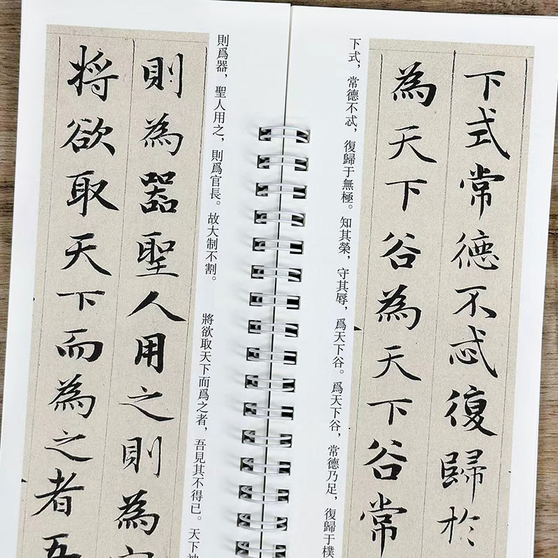 赵孟頫老子道德经 近距离临摹字帖练字卡 原碑帖附简体旁注 小楷书法初学入门毛笔练字帖 弘蕴轩 - 图1