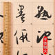 Sun Guoting's calligraphy book 2 volumes, 8-open full text enlarged version, 8cm high-definition, single-character note, selection of calligraphy and calligraphy of all dynasties, copying and practicing cursive calligraphy, calligraphy and brush practicing calligraphy, Jiangsu Phoenix Art Publishing House