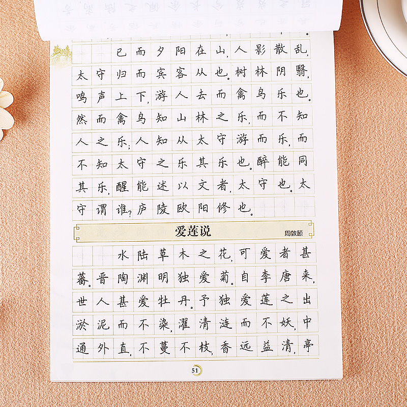 墨点高中语文字帖楷书《高中生必背古诗词文言文》64篇正楷字帖高一衡水体练字帖钢笔练字专用荆霄鹏行楷正楷硬笔书法临摹练字帖 - 图1