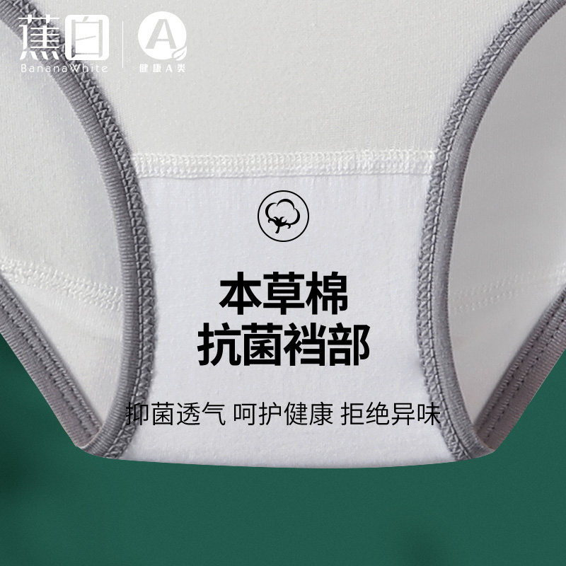 白色纯棉女士健身运动透气三角裤 蕉白女三角裤