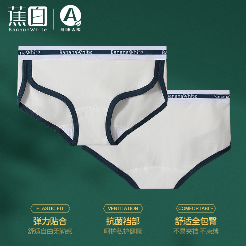 白色纯棉女士健身运动透气三角裤 蕉白女三角裤