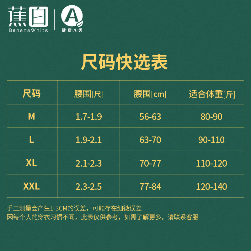 白色纯棉女士健身运动透气三角裤 蕉白女三角裤