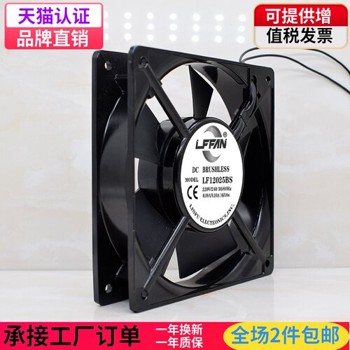 220V 12CM/厘米 12025 双滚珠 交流风机 机箱机柜 配电箱散热风扇 - 图0