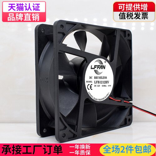 12CM/厘米 12038 12v 0.90a大风量滚珠PWM散热风扇四线120*120*38 - 图0