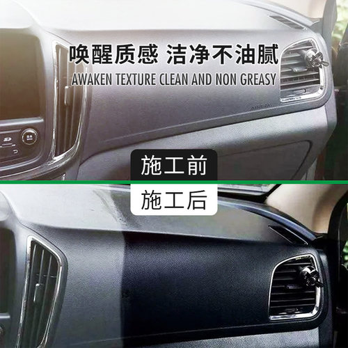 sonax德国进口表板蜡仪表台护理剂中控台塑料件养护上光内饰翻新 - 图0