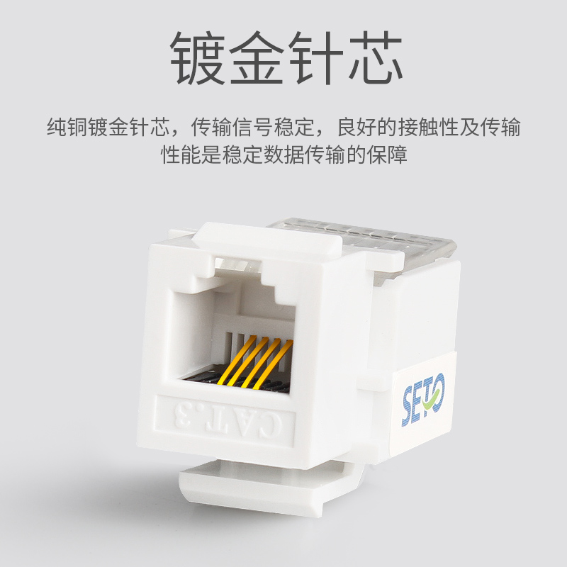 SETO盛拓TQ语音电话免打模块4芯RJ11电话面板插座电话模块-图1