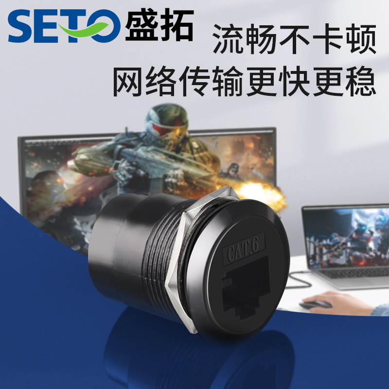 SETO盛拓C型22mm金属圆形六类网络电脑网线模块 - 图2