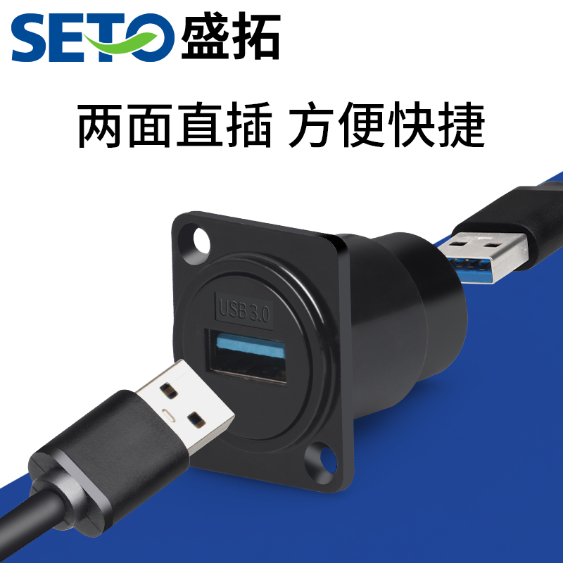 seto盛拓2.0/3.0模块插座USB数据安装86面板机柜双通D型模块 - 图0