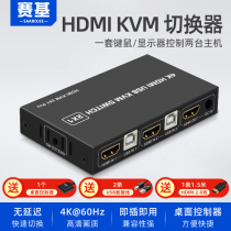 Saiki kvm switcher 2 mouth hdmi high-definition 4k computer host display two-in-out support U pan 2 in 1 out USB switcher share a set of keyboard mouse 4K60 switcher 2 