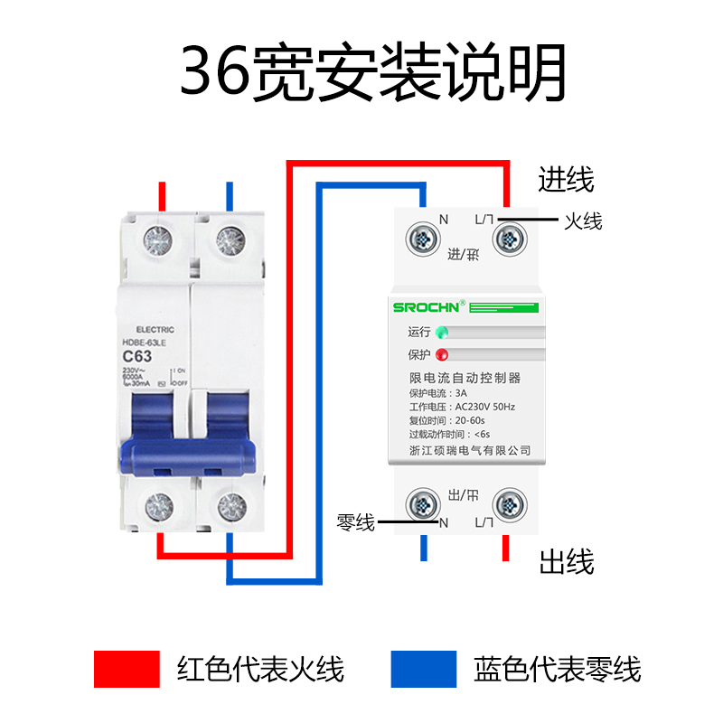 限电流自动控制器宿舍工地断电自复10A20A过载过流保护开关限流器 - 图2