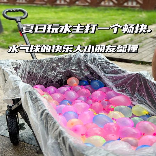 Automatic and fast water bomb Douyin artifact summer toy