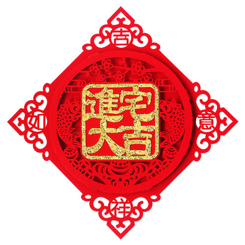 乔迁之喜新居装饰进宅大吉入户门贴布置搬家小区交房入宅仪式用品 - 图0