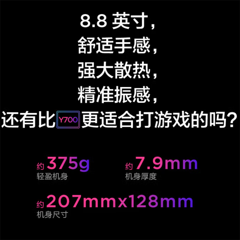 Lenovo/联想 拯救者 Y700高刷120Hz电竞游戏8.8英寸平板电脑学生 - 图1