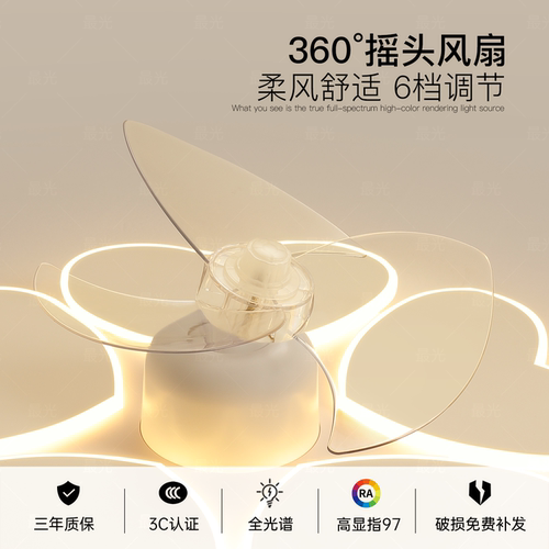 最光网红幸运草风扇灯led主卧室吸顶灯奶油风全光谱客厅餐厅灯具 - 图2
