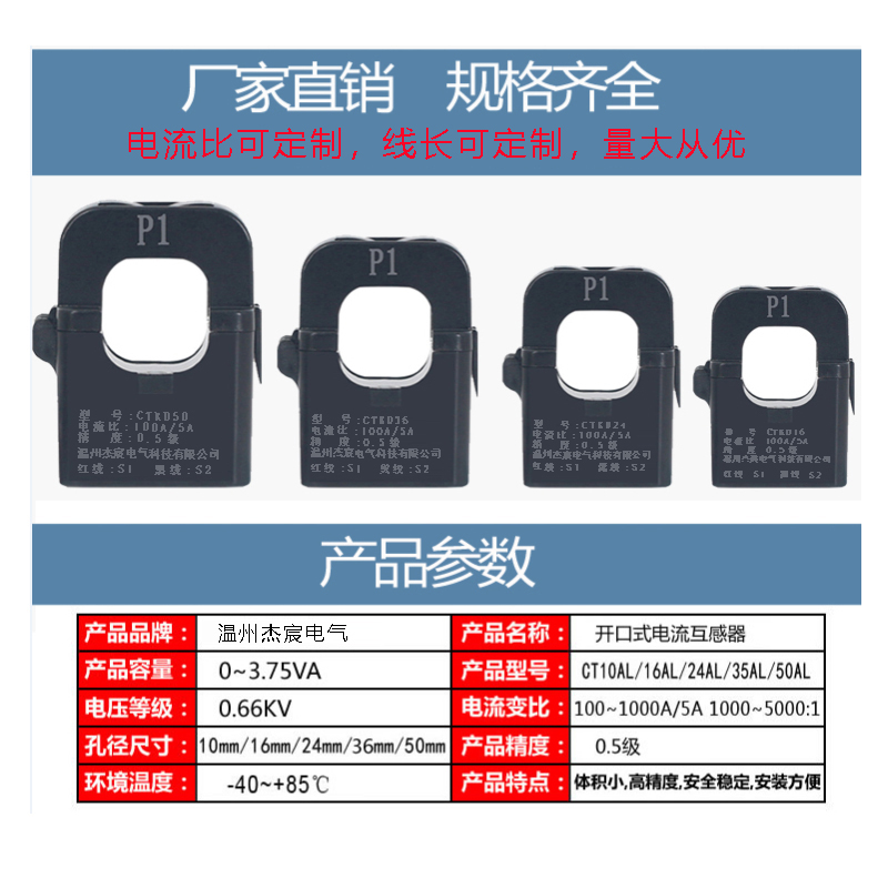 开启式交流电流互感器三相微小型开合开口式100/5卡扣式200/5CT24 - 图1