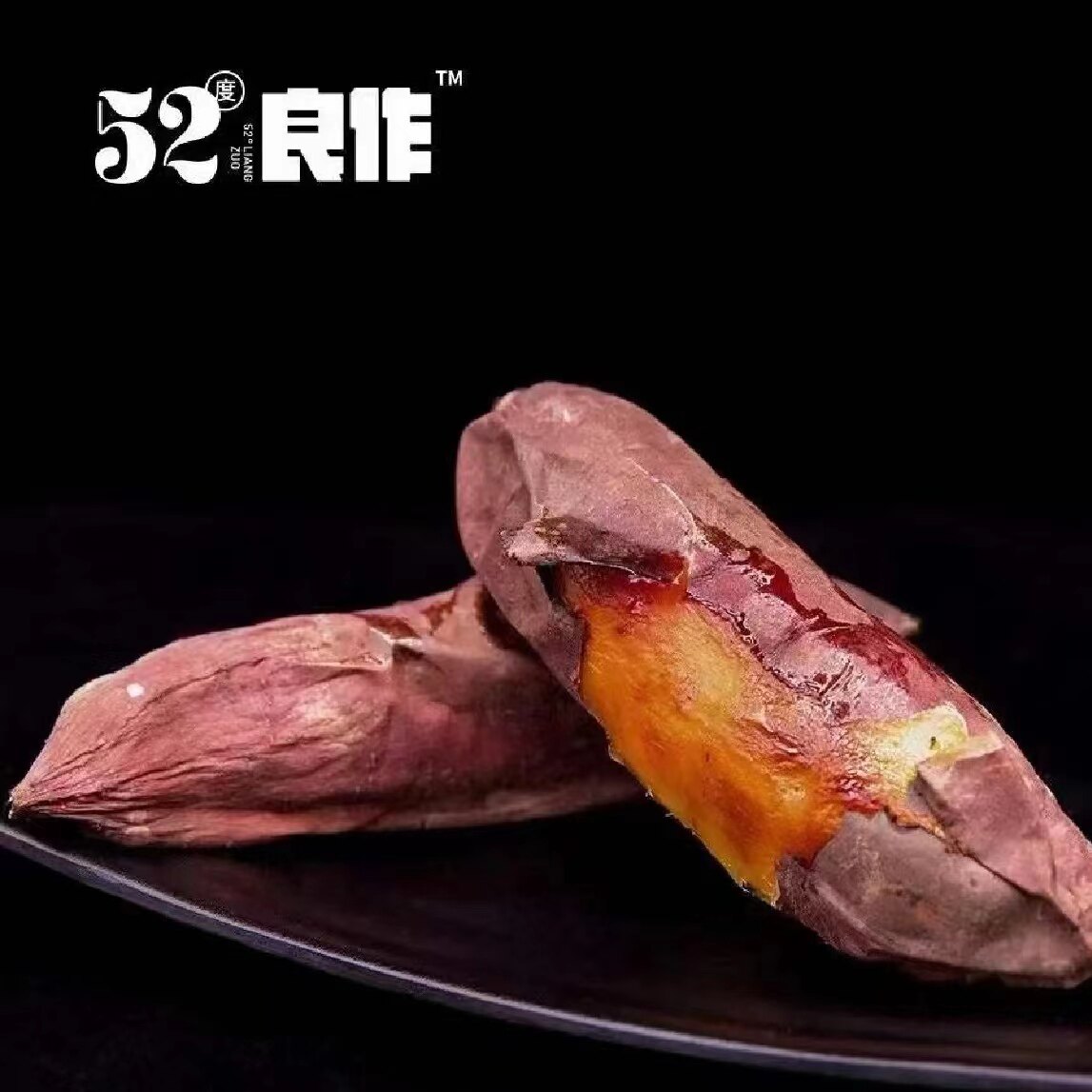 52度良作地瓜红薯5斤礼盒装新鲜番薯粗粮蜜薯香甜非烟薯桥头地瓜