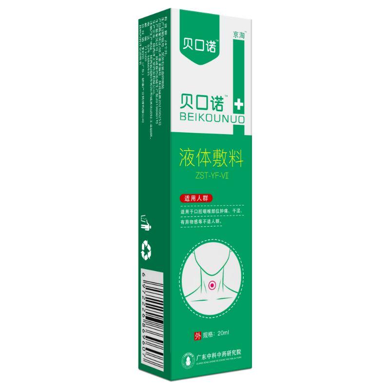  京淘口腔检查／护理／治疗器械
